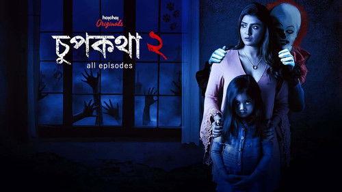 Chupkotha 2 Season 1 Episode 1 - Se Ashche