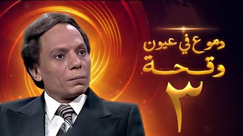 Tears on Bold Eyes Season 1 Episode 3 - Episode 3