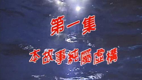 My Date with a Vampire Season 1 Episode 1 - Episode 01