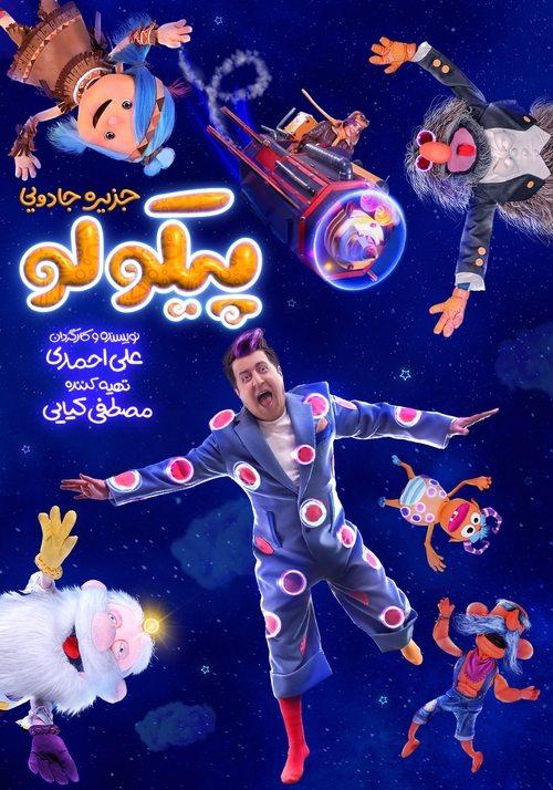 Pikolo poster