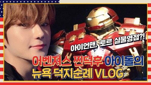 Come On! THE BOYZ Season 5 Episode 1 - Episode 1
