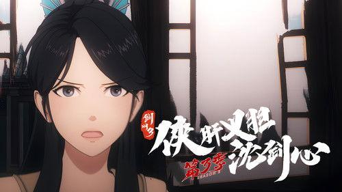 JX Online 3: The Adventure of Shen Jianxin Season 3 Episode 23 - Episode 23