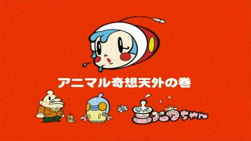 The Super Milk-Chan Show Season 1 Episode 4 - Totally Unexpected Animal Event