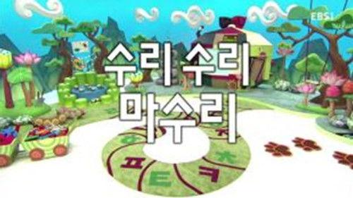 한글이 야호 Season 2 Episode 10 - Episode 10