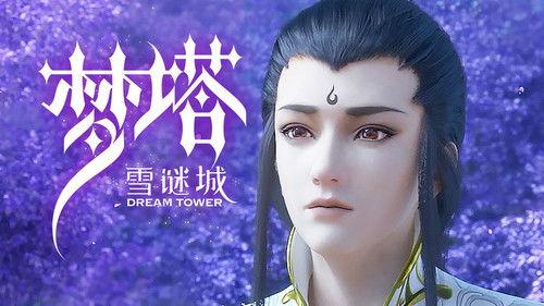 Dream Tower Season 1 Episode 11 - Episode 11