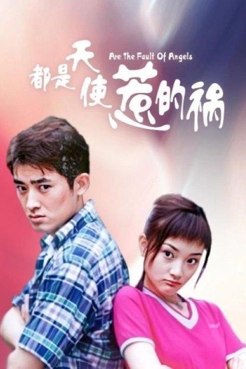 Are the Fault of Angels poster