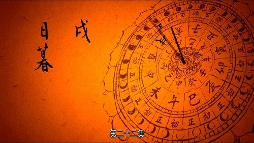 The Longest Day in Chang'an Season 1 Episode 22 - At Nightfall