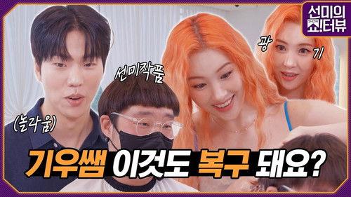 Background image for Kiu