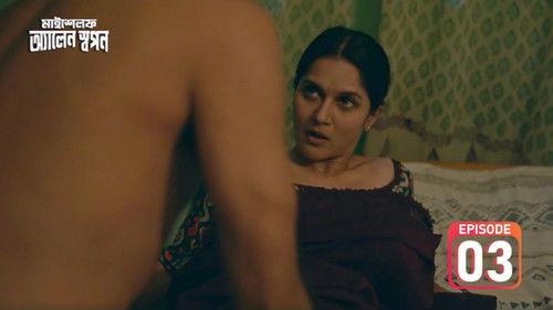 Myself Allen Swapan Season 1 Episode 3 - The Lady's Man