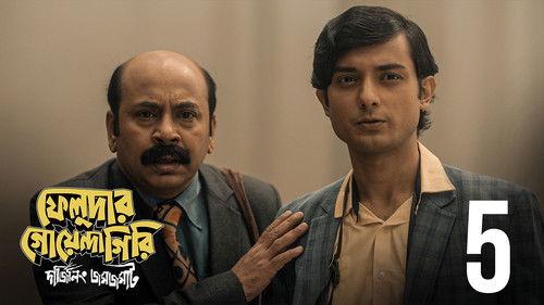 Feludar Goyendagiri Season 1 Episode 5 - Himalaye Hotyakando