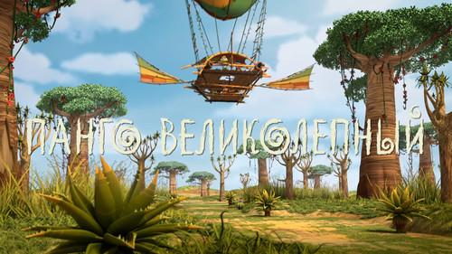 Leo and Tig Season 2 Episode 17 - Episode 17