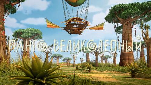 Leo and Tig Season 2 Episode 17 - Episode 17