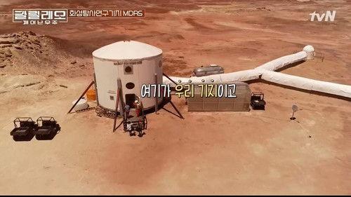 Galileo: Awakened Universe Season 1 Episode 1 - Episode 1