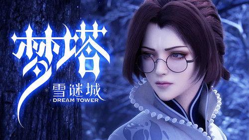 Dream Tower Season 1 Episode 17 - Episode 17