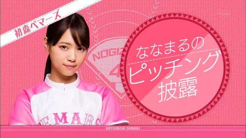 Nogizaka Under Construction Season 1 Episode 11 - Advertise our movie!
