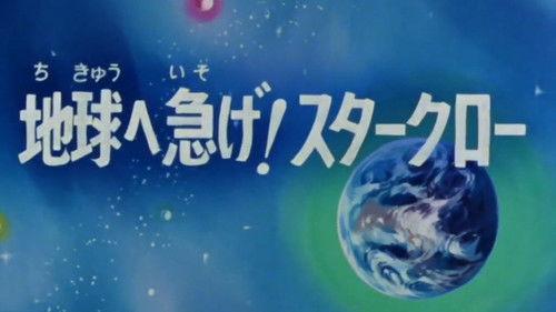 Starzinger Season 1 Episode 11 - Doctor Mud