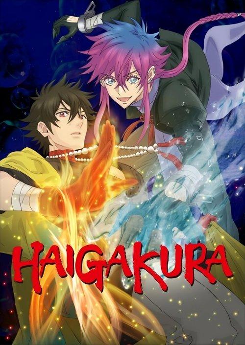 Haigakura poster