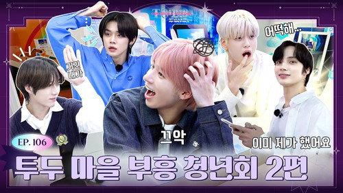 TO DO X TXT Season 6 Episode 8 - Episode 106
