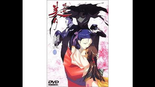 Vampire Princess Miyu Season 1 Episode 21 - Flag of Shinma