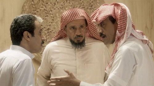 Al Asouf Season 1 Episode 28 - Episode 28