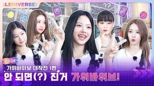 LENIVERSE Season 1 Episode 4 - Mission! RSP_01