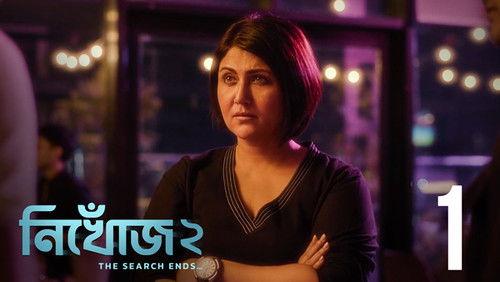 Nikhoj Season 2 Episode 1 - The Mentor