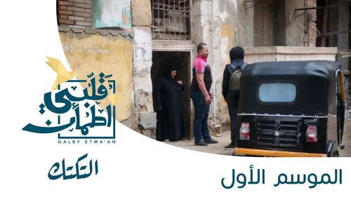 Background image for Rickshaw - Egypt