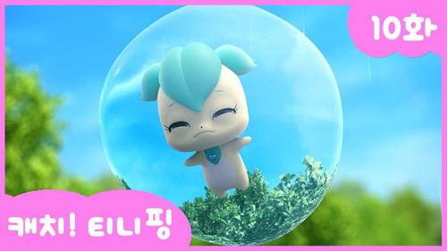 Catch! Teenieping Season 1 Episode 10 - Episode 10