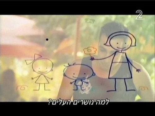 Ramzor Season 1 Episode 12 - Substitute Mother