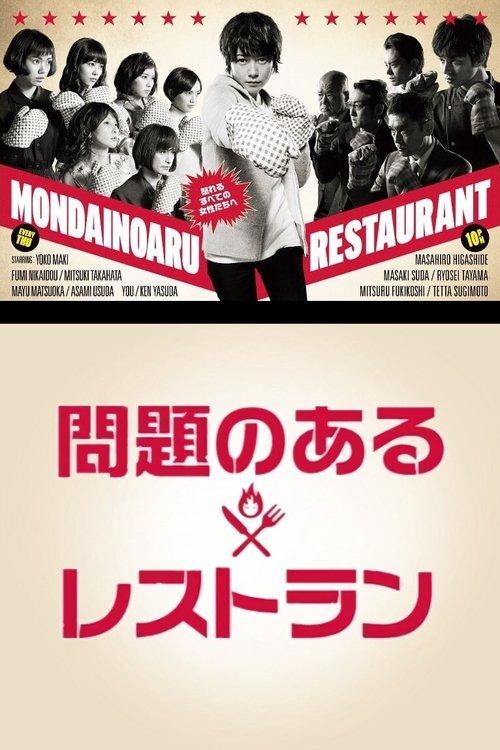 A Restaurant with Many Problems poster