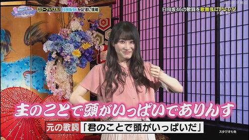 This is Hinatazaka46. Can I have a minute? Season 1 Episode 17 - Episode 17