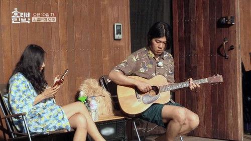 Hyori's Bed and Breakfast Season 1 Episode 11 - Episode 11