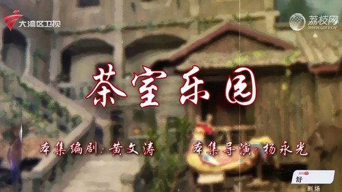 House of 72 Tenants Season 18 Episode 15 - Episode 15