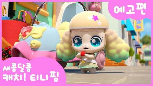 Catch! Teenieping Season 4 Episode 9 - Episode 9