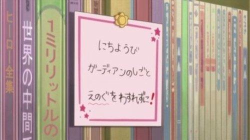 Shugo Chara! Season 3 Episode 23 - Oh No! Rikka and X Eggs?