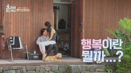 Hyori's Bed and Breakfast Season 1 Episode 12 - Episode 12