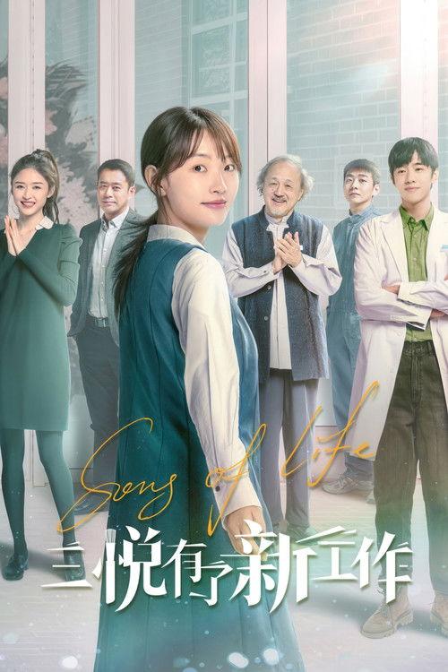 Song of Life poster