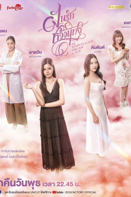 My Marvellous Dream Is You poster