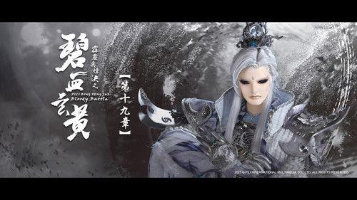 Pili Season 79 Episode 19 - Episode 19