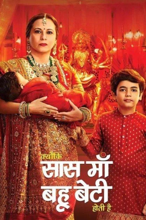 Kyunki Saas Maa Bahu Beti Hoti Hai poster