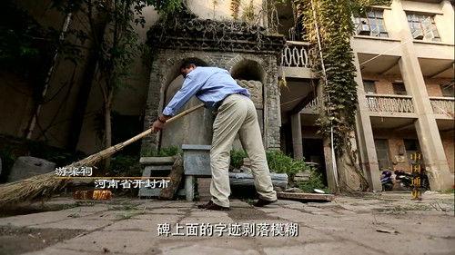 General History of China Season 1 Episode 16 - Episode 16