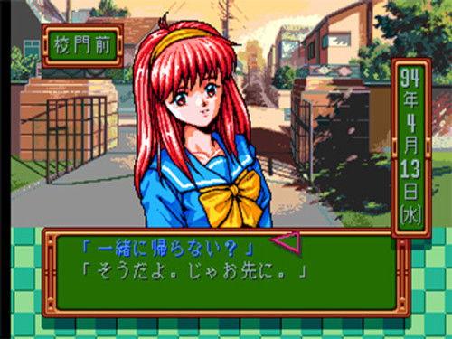 GameCenter CX Season 3 Episode 3 - Tokimeki Memorial: Forever With You
