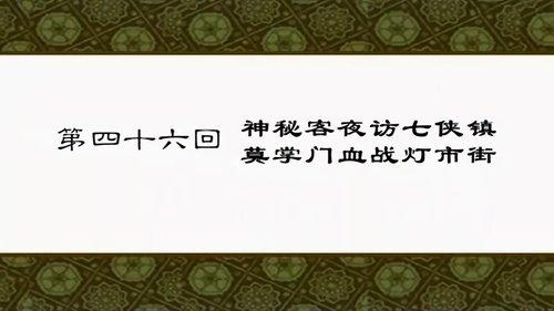 My Own Swordsman Season 1 Episode 46 - Episode 46