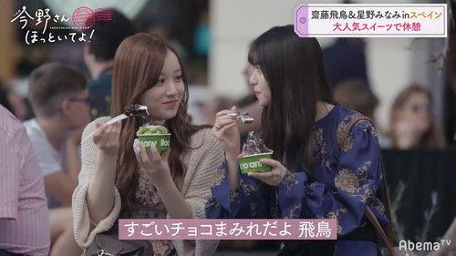 乃木坂世界旅 今野さんほっといてよ！ Season 2 Episode 2 - Episode 2