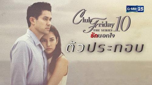 Club Friday Season 10 Episode 5 - Accessory (1)