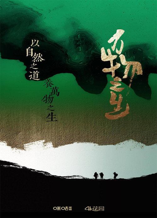 Endless life poster