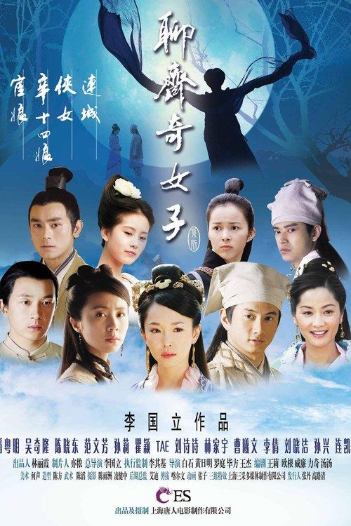 The Fairies of Liaozhai poster