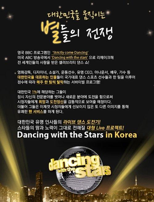 Dancing with the Stars poster