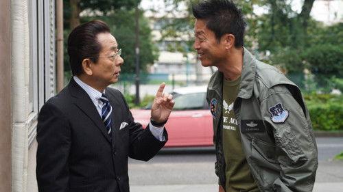 AIBOU: Tokyo Detective Duo Season 22 Episode 5 - Episode 5