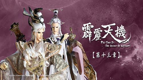 Pili Season 84 Episode 13 - Episode 13